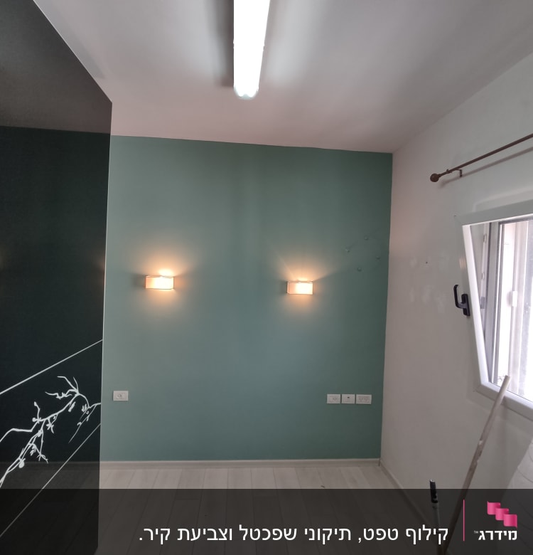 קיר צבוע בצבע ירוק עם מנורות קיר